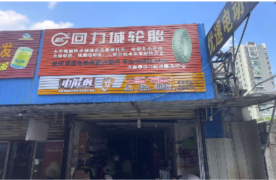 湘潭门头店招
