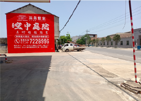 湘潭墙体广告如何定价？