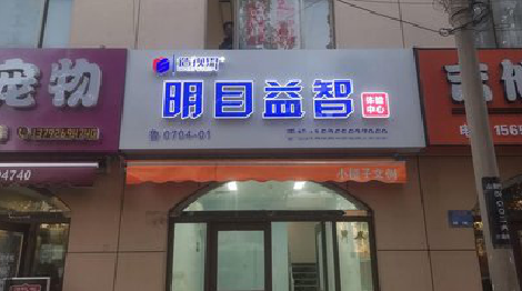 湘潭门头店招