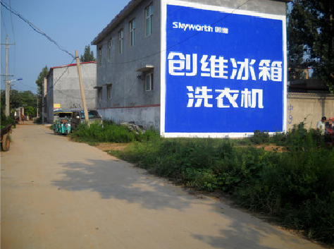 湘潭墙体广告