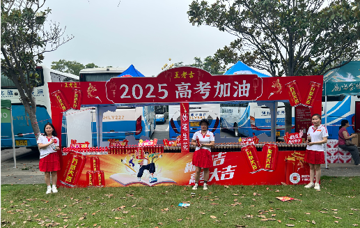湘潭王老吉高考活动搭建