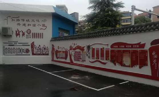 湘潭社区文化墙的创意设计。