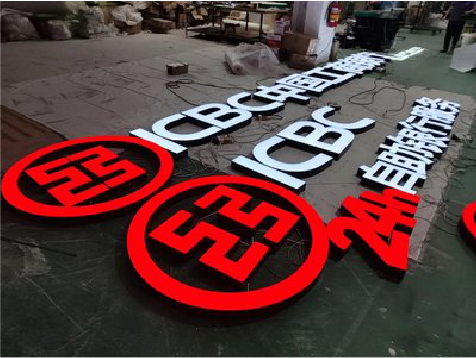 湘潭教你如何保养亚克力发光字