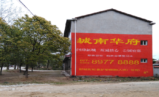 湘潭分析哪些行业适合做墙体广告?