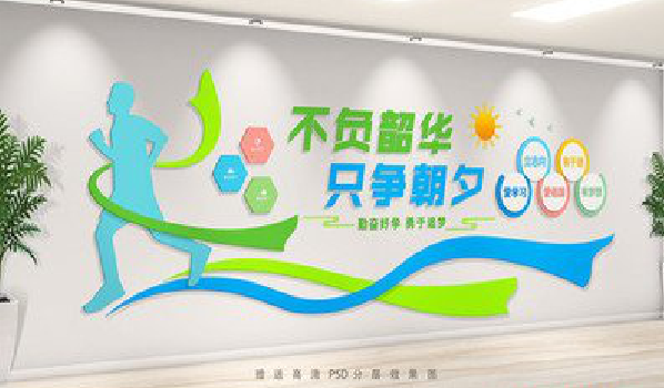 湘潭校园室内文化墙如何设计？