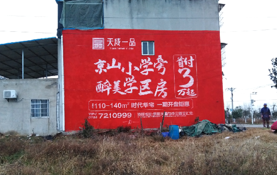 湘潭墙体彩绘宣传效果如何?