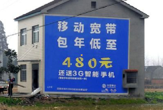 湘潭怎么发布户外墙体广告?