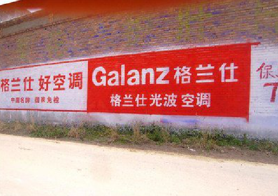 湘潭墙体广告的价格影响因素有哪些?