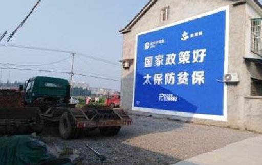 湘潭在城镇刷墙体广告会有效果吗?