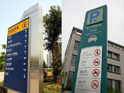 湘潭导向标识的设计作用。