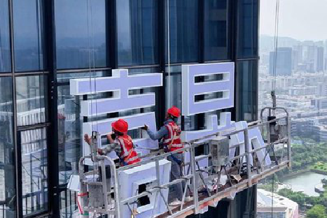 湘潭玻璃上安装发光字怎么固定呢？