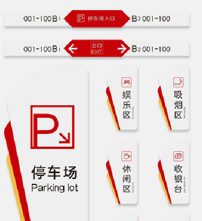 湘潭商场标识系统规划管理。